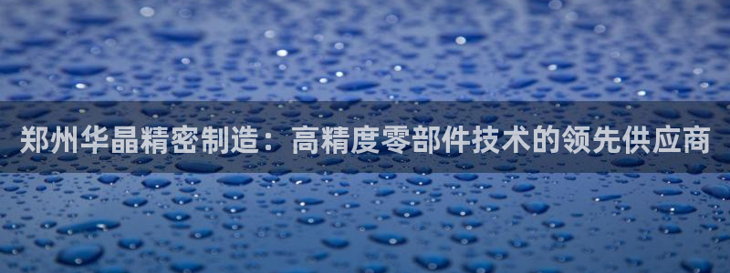 彩神是怎样一个平台