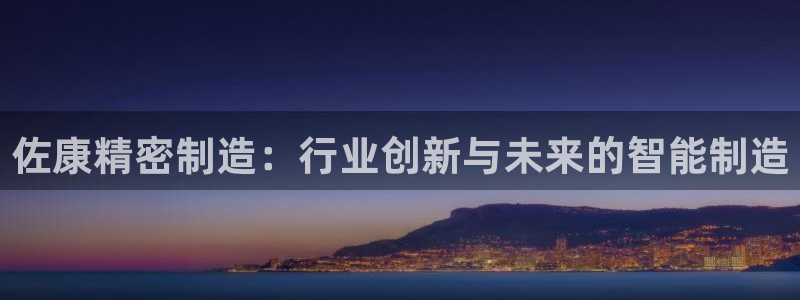 彩神v8几个版本：佐