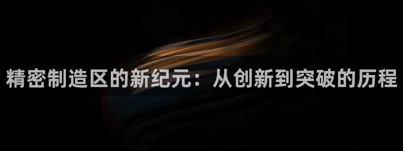 彩神V8有限公司：精